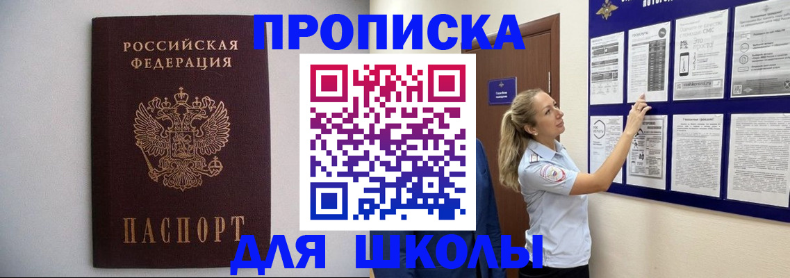 регистрация для дет. сада в Курчалом