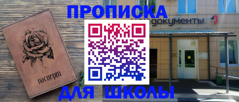 временная регистрация в квартире в Курчалом