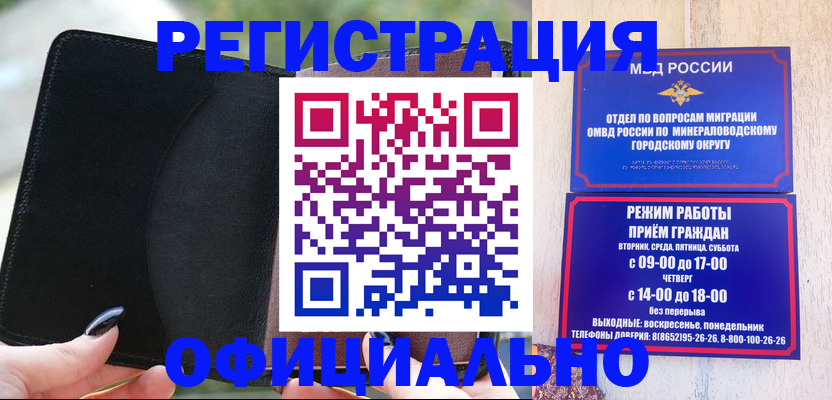 прописка законно в Курчалом