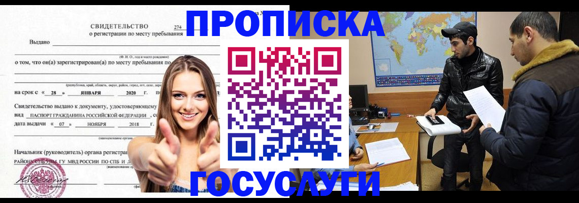 временная регистрация купить в Курчалом