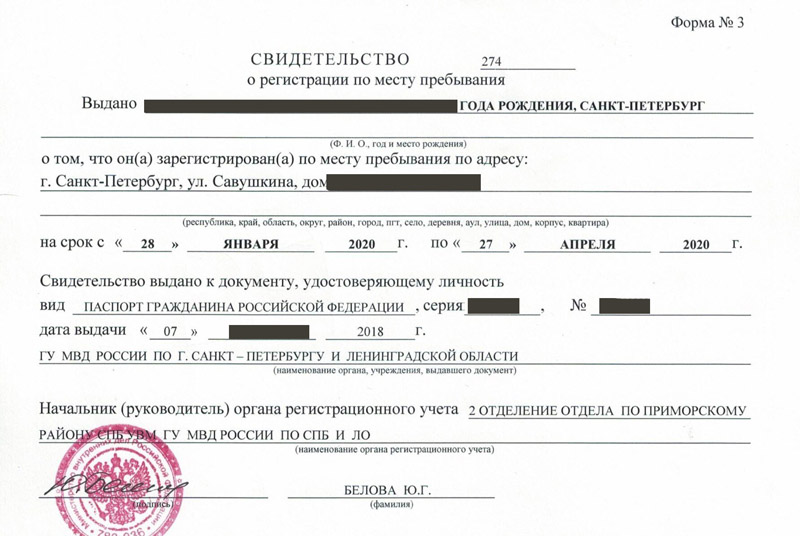 временная регистрация в Курчалом временная регистрация в Курчалом